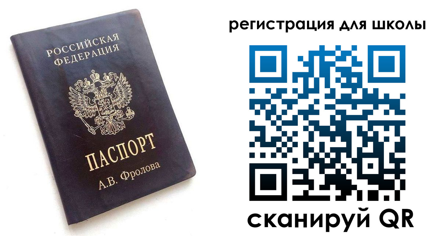 временная регистрация законно в Химках