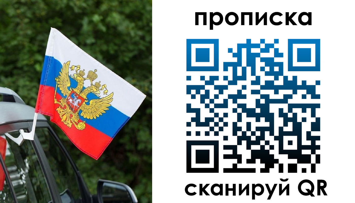 временная регистрация надежно в Химках