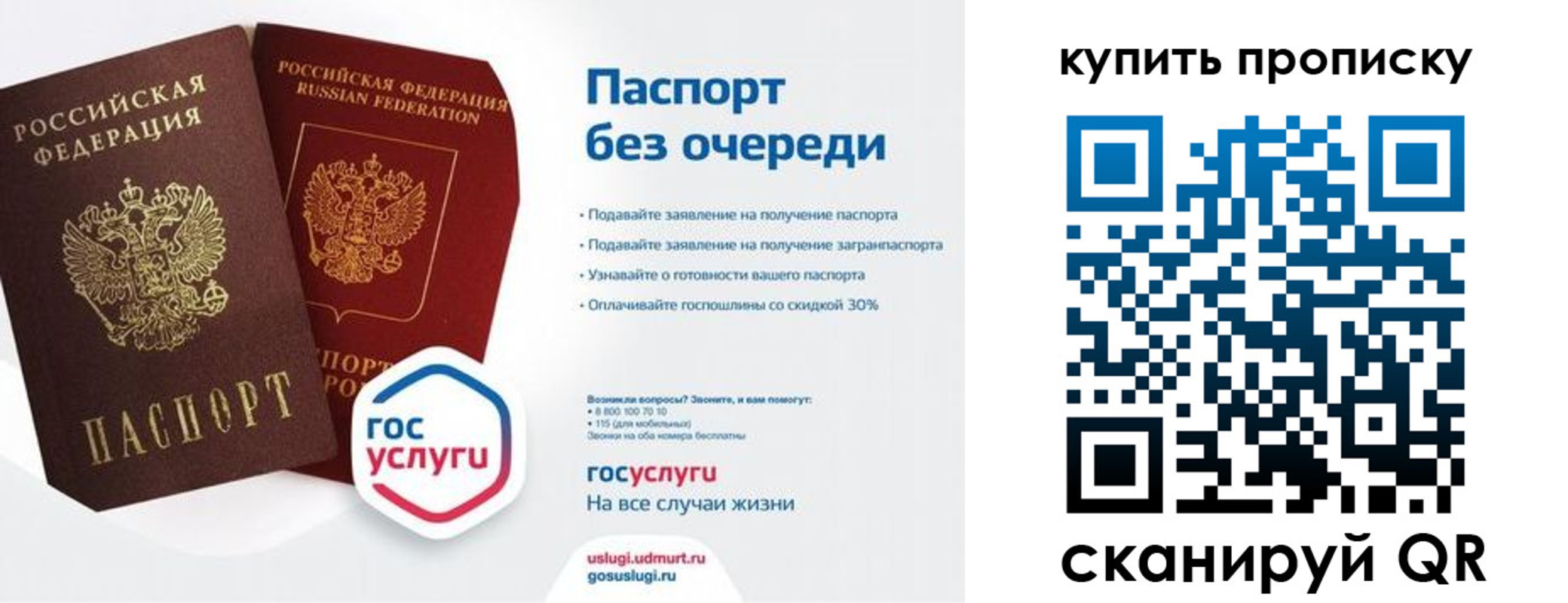 временная регистрация поиск в Химках