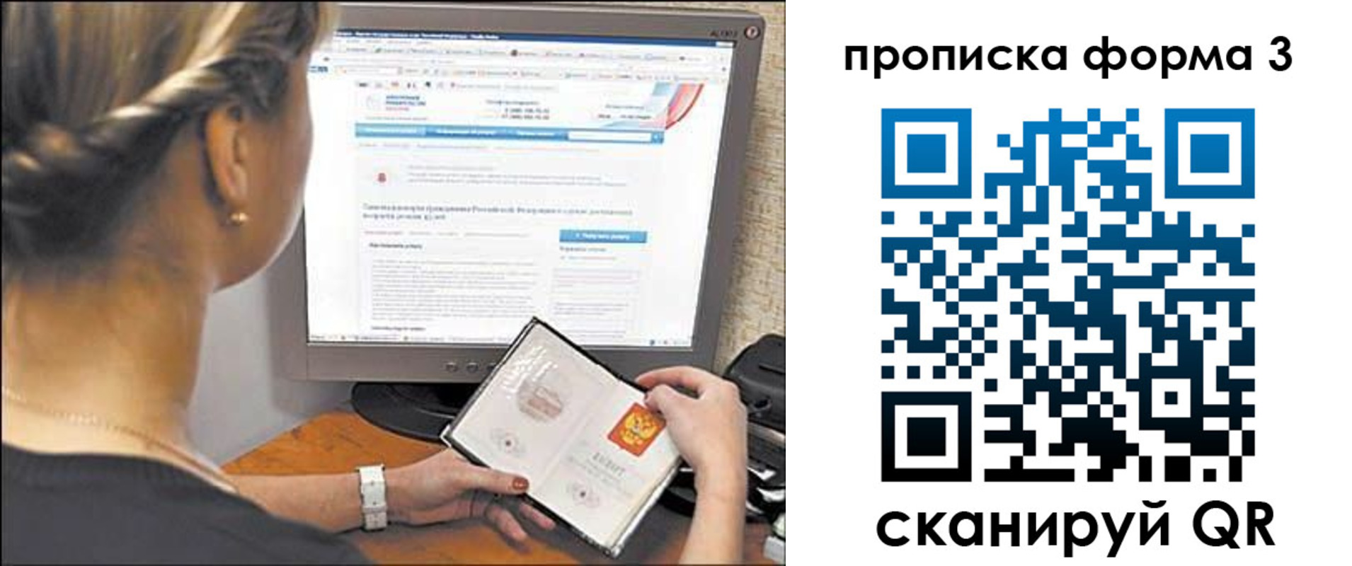 временная регистрация адрес в Химках