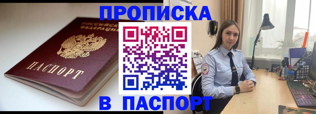 регистрация для школы в Химках