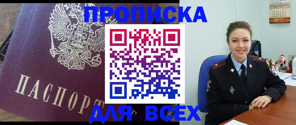 временная регистрация в квартире в Химках