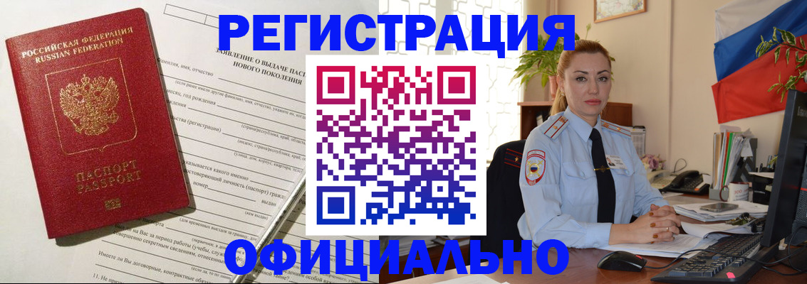 миграционный учет в Химках