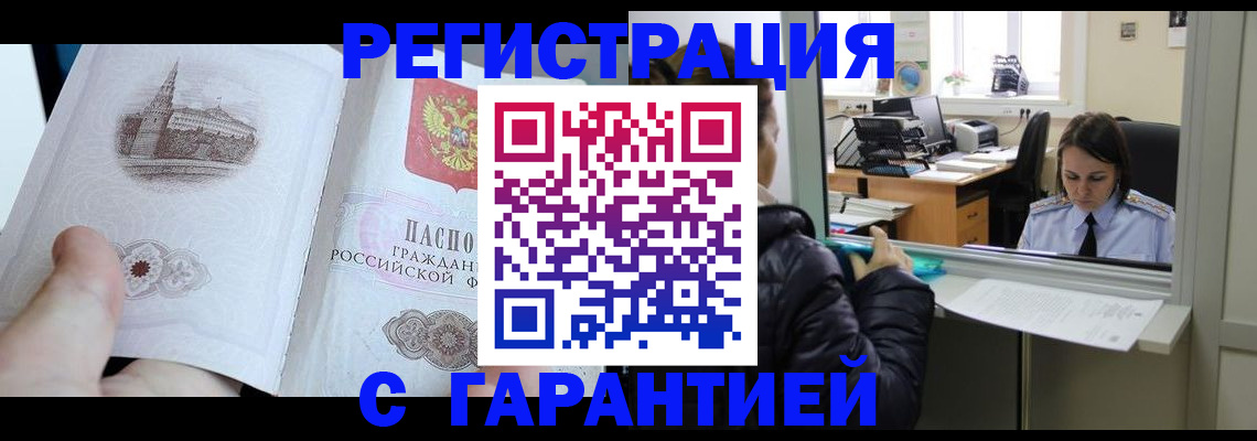 прописка для школы в Химках