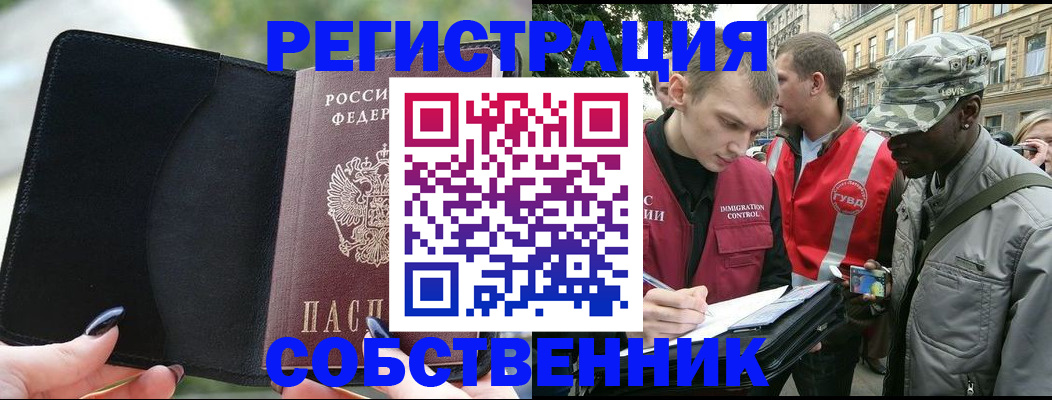 временная регистрация для школы в Химках