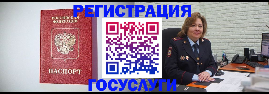 временная регистрация 2025 в Химках